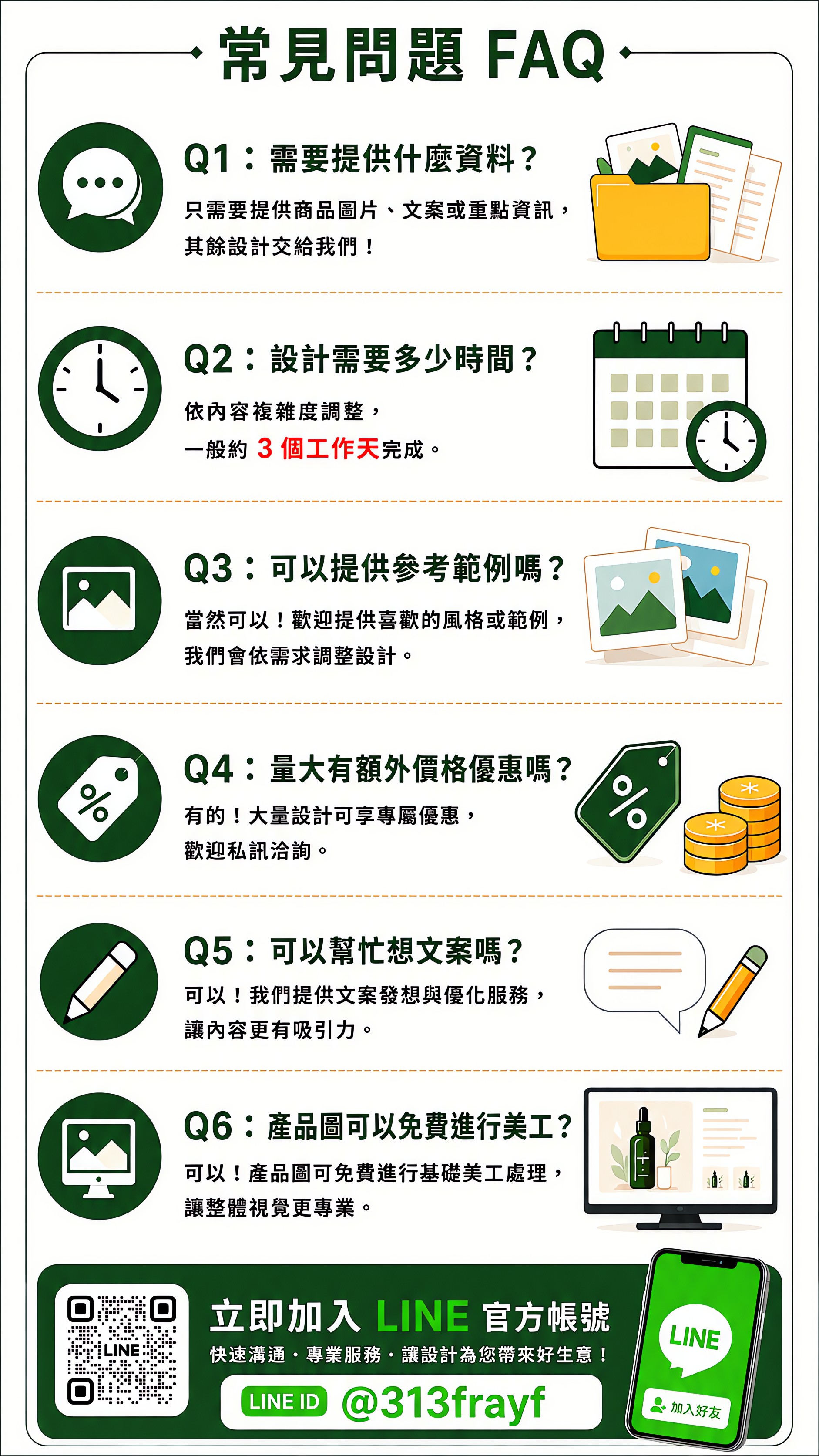 點擊加入 LINE 諮詢